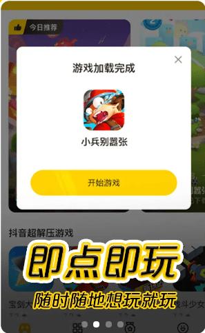 新计划app下载（新计划游戏攻略）