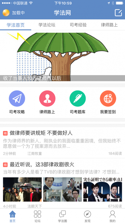 学法app下载（学法网app下载）