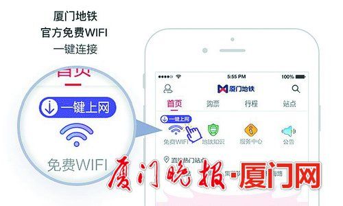 厦门地铁app下载（厦门地铁app下载官网）