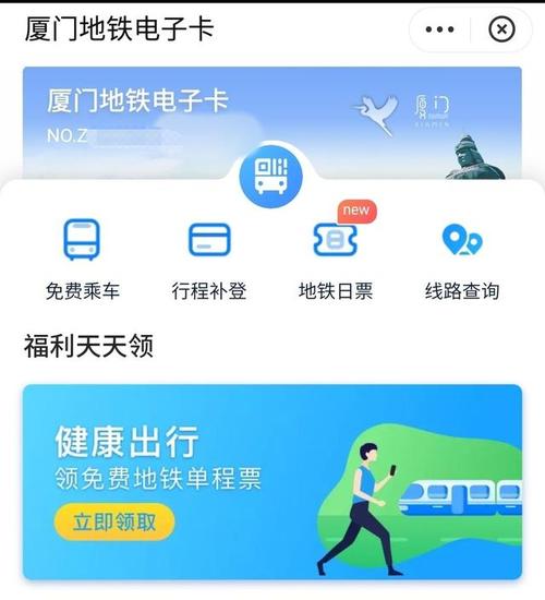 厦门地铁app下载（厦门地铁app下载官网）