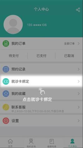 华医通app下载（京医通app官网下载最新版）