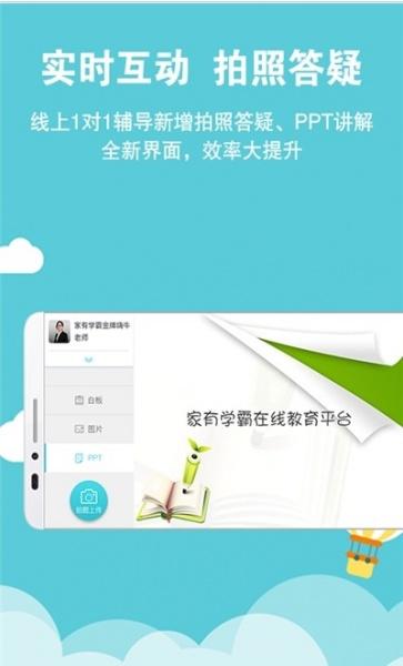 下载安装学生app（下载学生端app）