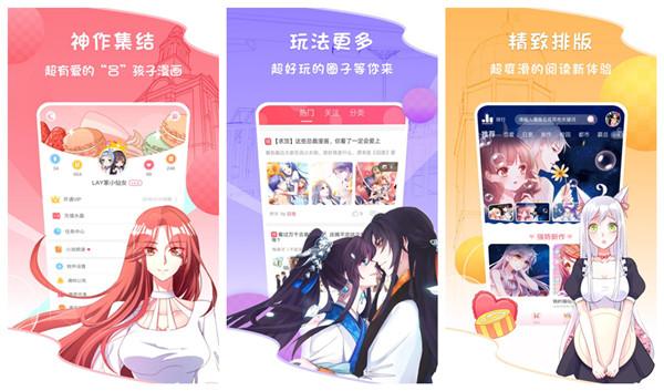 爱优漫app下载（爱优漫画下载安装安装）