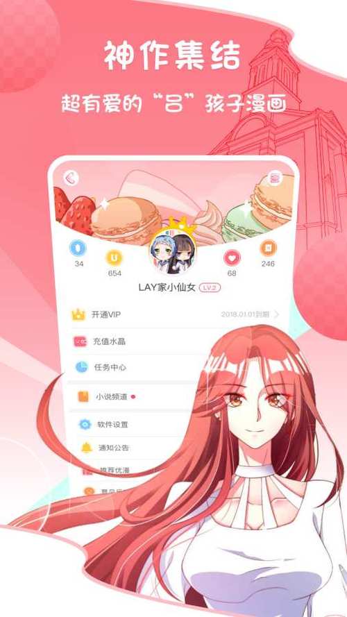 爱优漫app下载（爱优漫画下载安装安装）