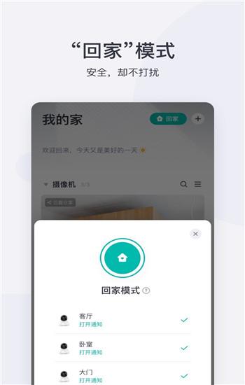 小蚁智能家庭app下载（小蚁智能家庭app下载）