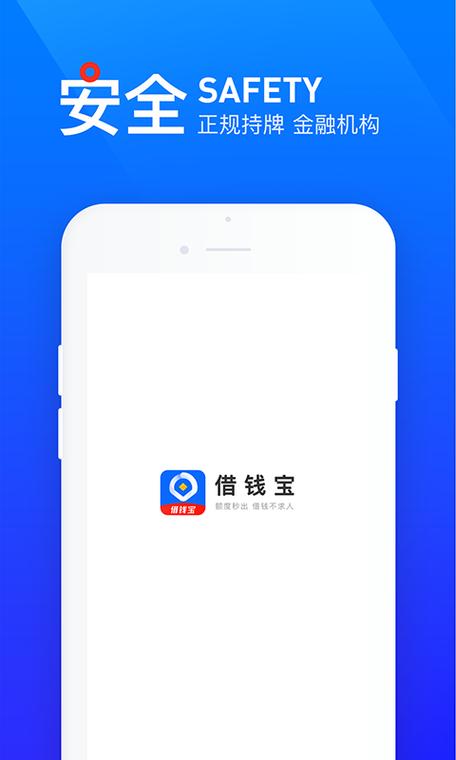 借钱宝app下载地址（借钱宝app下载地址查询）