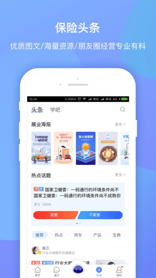 创宝网官方下载app（创宝网软件下载）