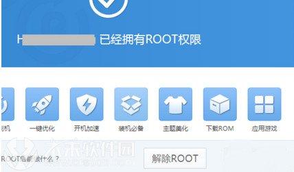 高级root下载安装（root高级权限下载）