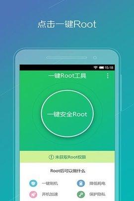 高级root下载安装（root高级权限下载）