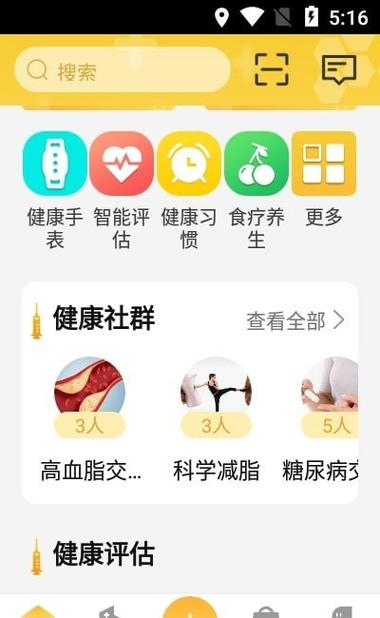 沃家健康app下载（沃家健康app下载）