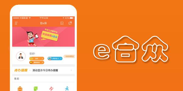 e合众下载安装（e合众客户端下载）