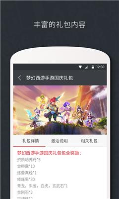 多玩礼包app下载（多玩手游礼包领取中心）