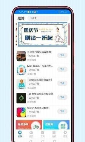 下app软件免费下载（app软件免费下载安装最新版本手机）