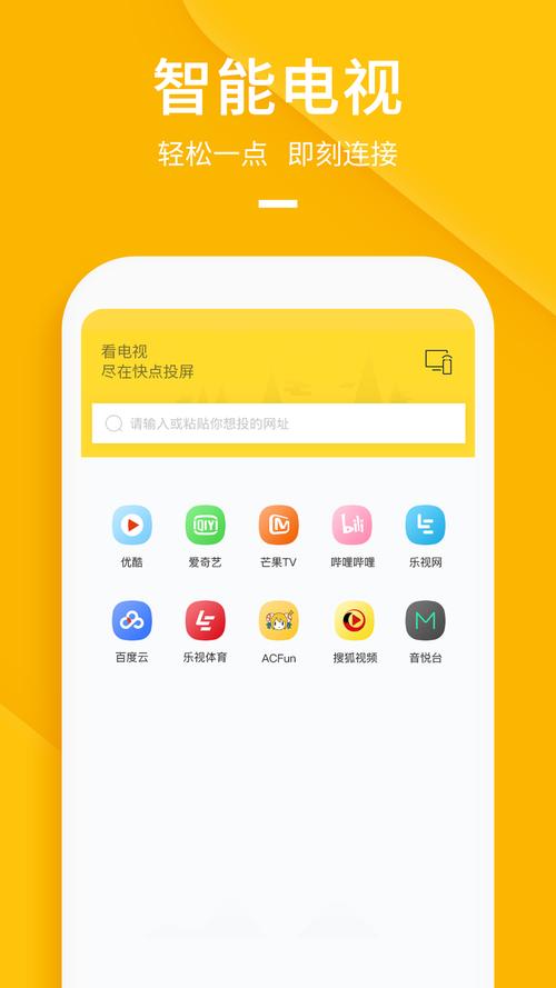 快点投屏app下载（快点投屏apk）