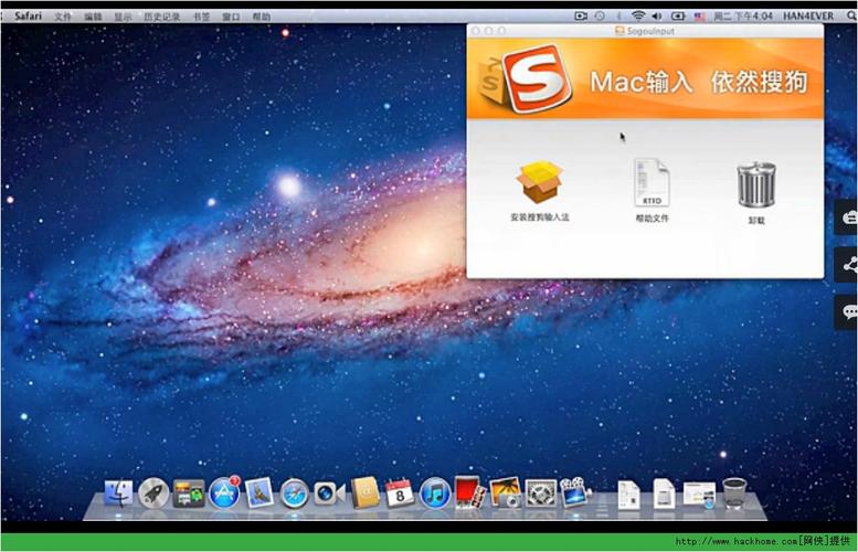 搜狗mac下载安装（搜狗有没有mac版本）