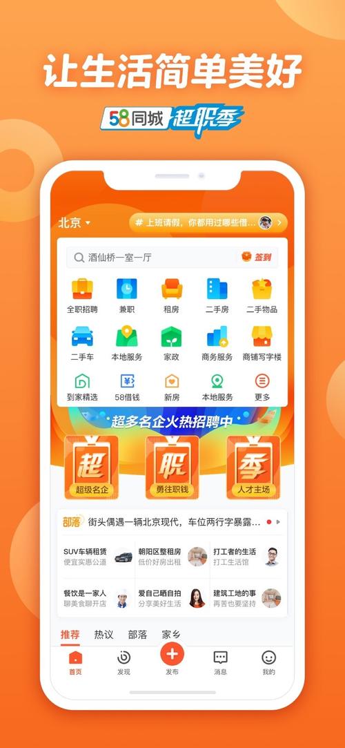 58下载安装（下载58 app）