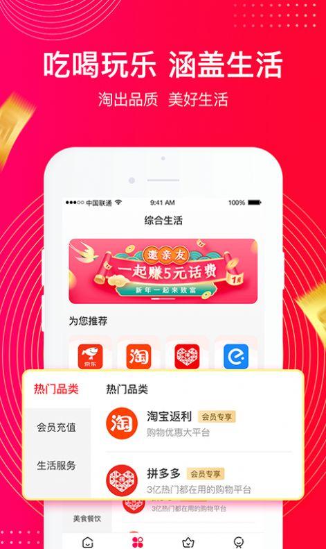 好省app下载（好省官方下载）