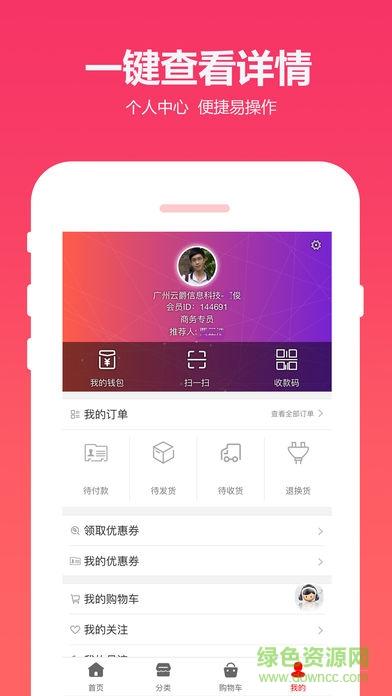 e惠云商下载安装（惠云商购app）