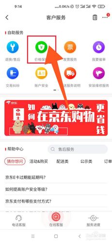 怎么下载手机京东APP（想下载京东怎么操作）