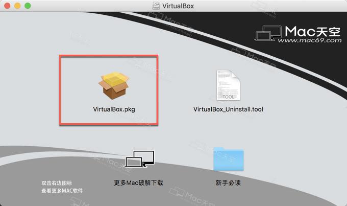 virtualbox下载安装（virtualbox安装教程）