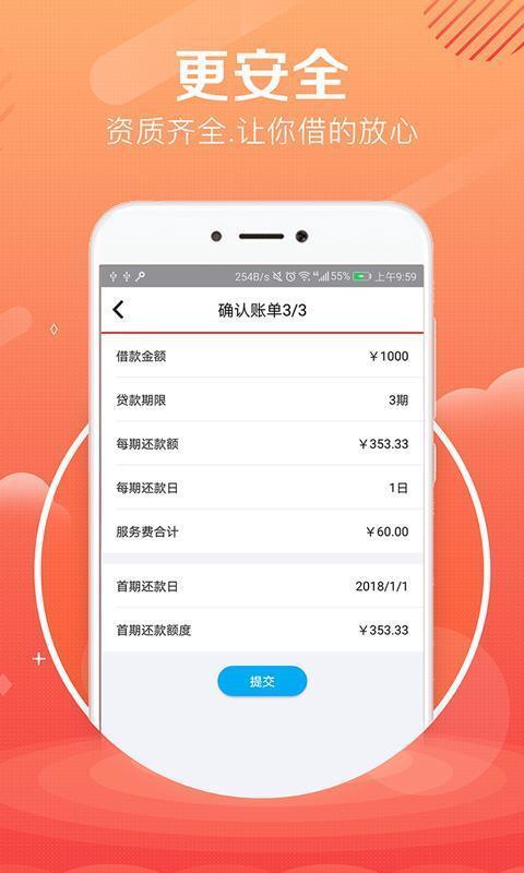 还贷app下载（还贷款网站）