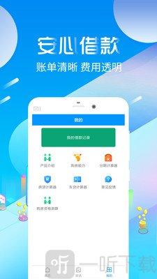 借更易app下载（借易通借款app下载）