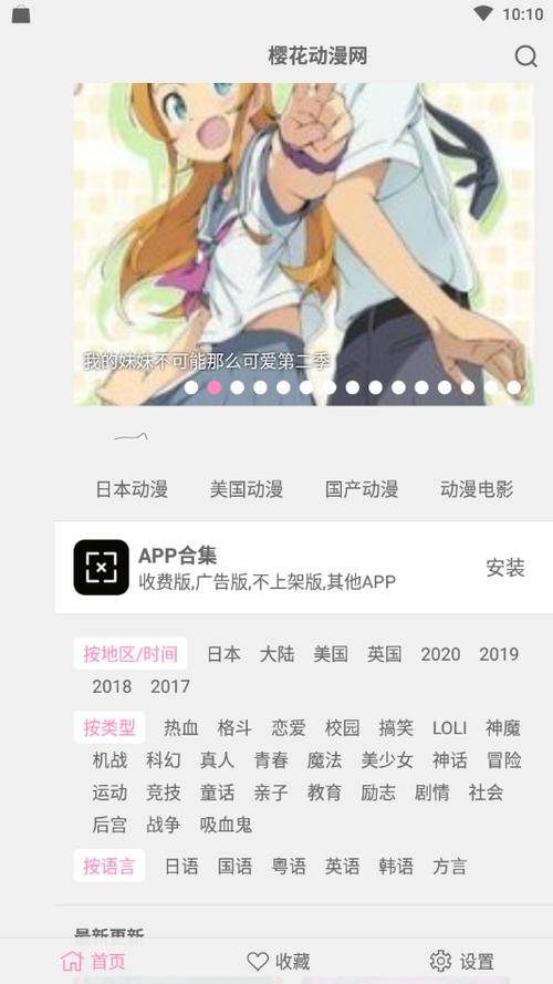 包含19禁漫画app下载的词条