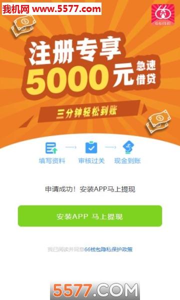 360秒贷app下载（360贷款下载app下载）