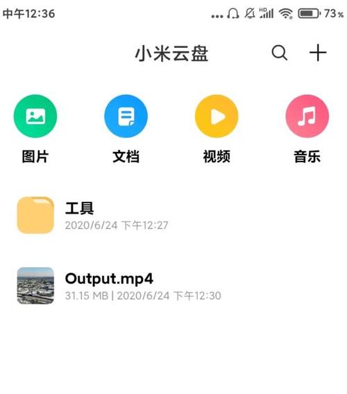 小米云盘app下载（小米云盘app下载官方下载）