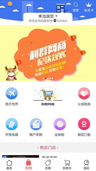 网商app下载（网商网下载app）