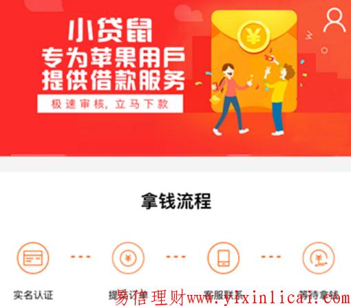 小袋快借app下载（小袋鼠贷款app）