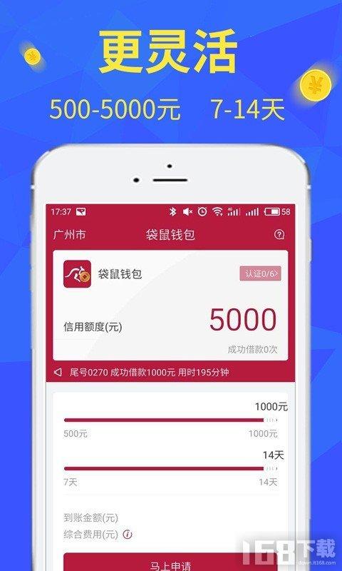 小袋快借app下载（小袋鼠贷款app）