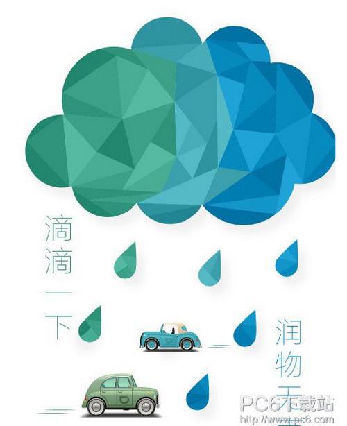 滴滴谷雨app下载（滴滴 谷云）