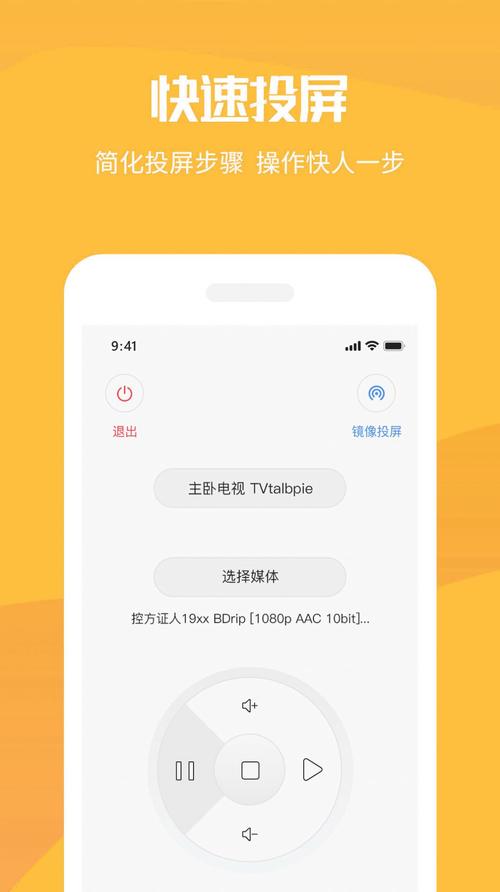 下载app播放器（下载app播放器投屏）