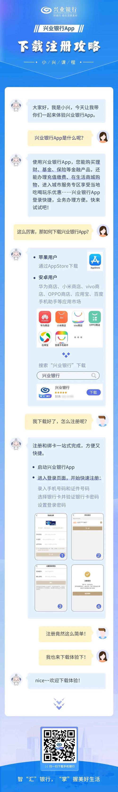 下载兴业银行app（怎么在电脑上下载兴业银行app）