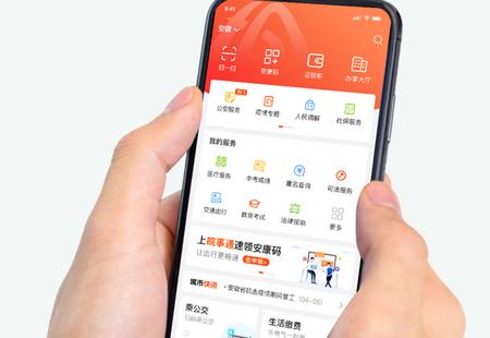 皖事通app下载官方（下载皖通app最新版本安装）