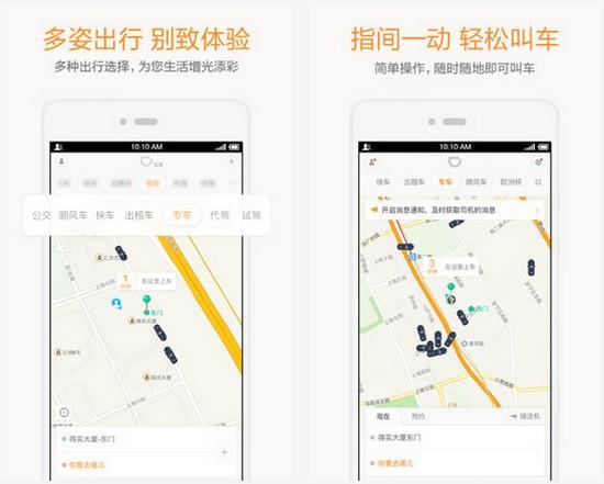 滴滴优步出行下载安装（滴滴优步车主端app官网最新版,免费）