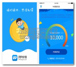 pp金融下载安装（下载pp贷款）