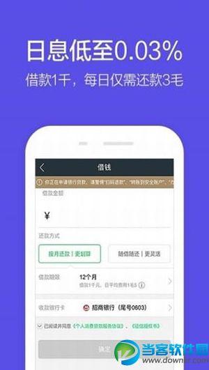 我要下载app还款（我要下载app还款平台）