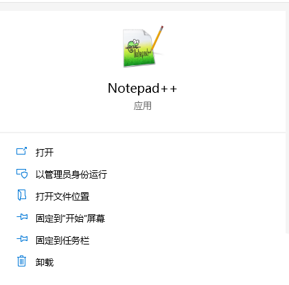notepad怎么下载安装（notepad++下载手机下载）