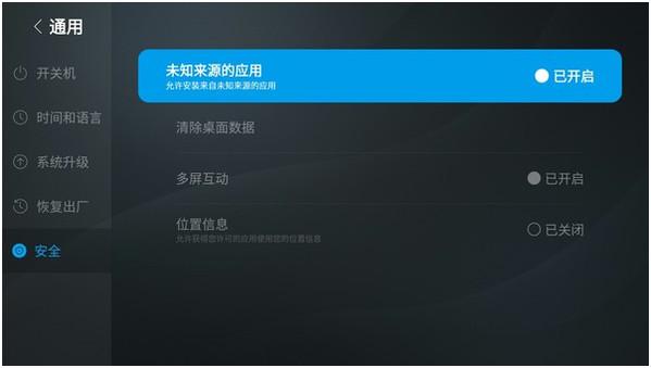 乐视电视无法安装app下载（乐视电视无法安装软件）