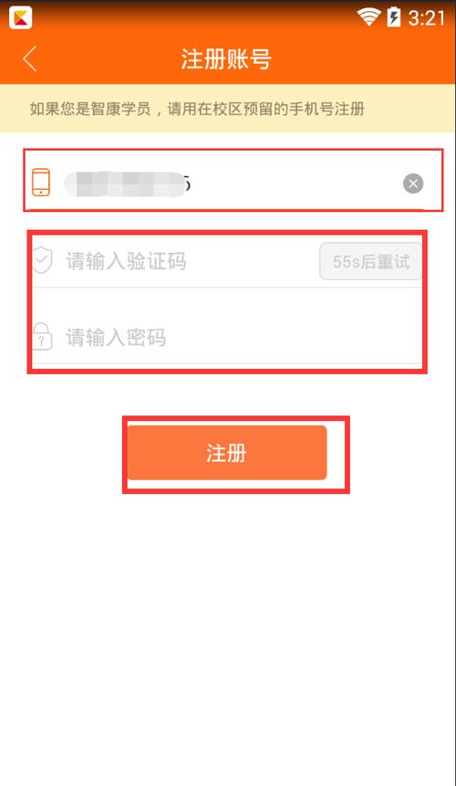 下载app爱智康（爱智康登录页面）