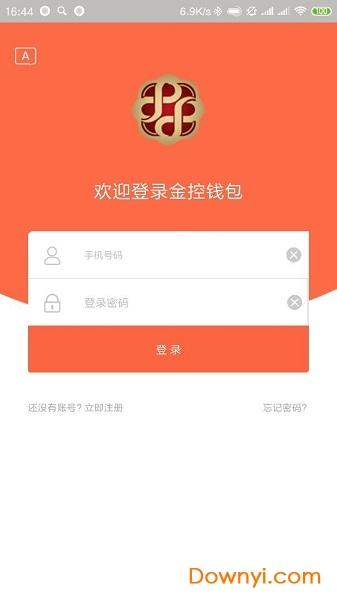 金控钱包app下载（金控钱包app下载官网手机版）