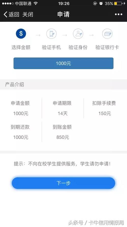 学生贷app下载（不审核直接放款20000）