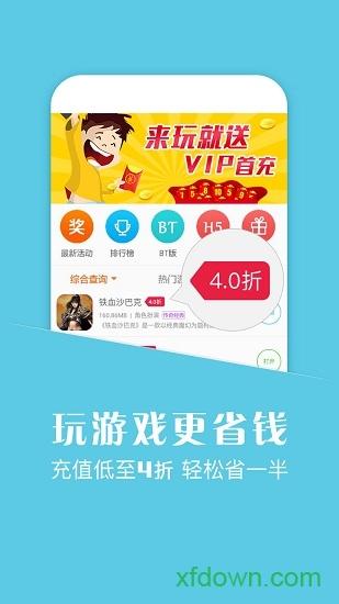 下载app送28（下载app送彩金38元不限id无需充值）