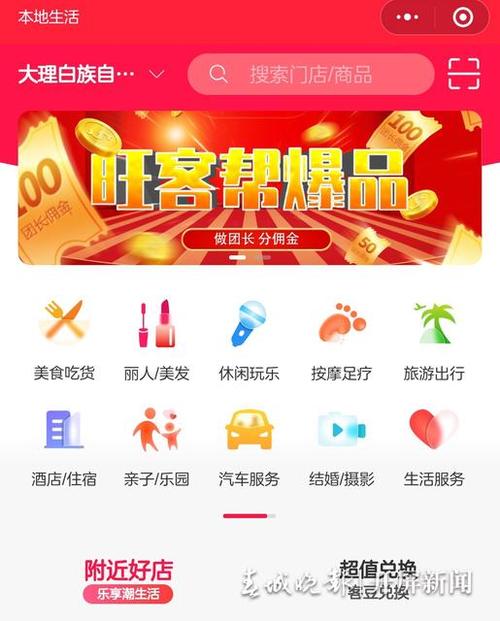 惠民助商app下载（下载安装惠民商城）