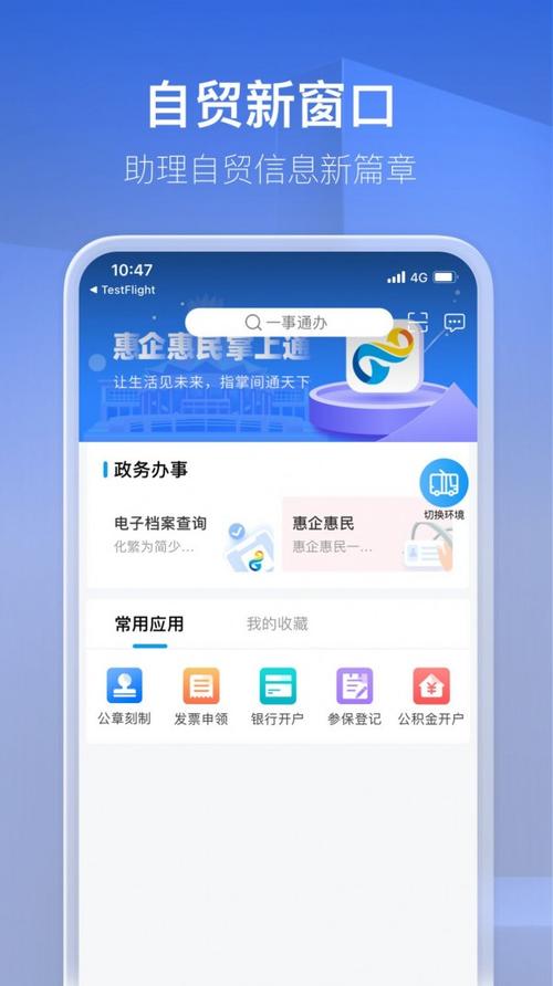 惠民助商app下载（下载安装惠民商城）