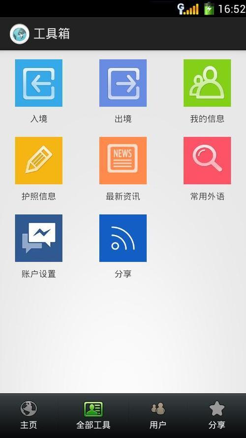 软件通app下载（软件通软件）