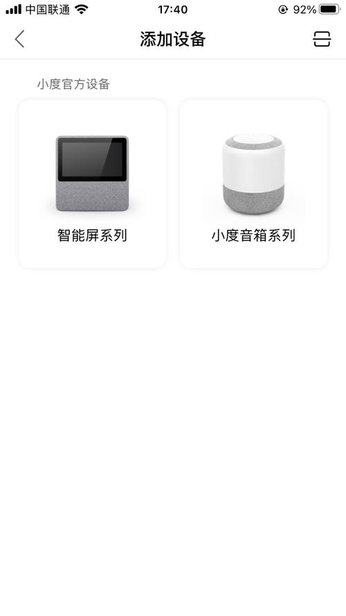 下载小度音箱app（如何下载小度音箱app）