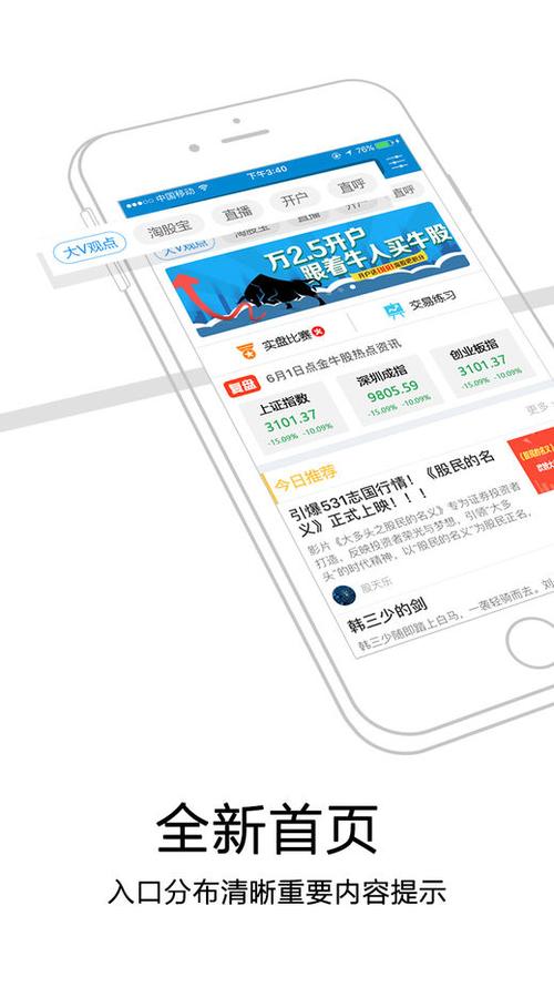 淘股吧app下载（淘股吧app下载免费官网电脑版）